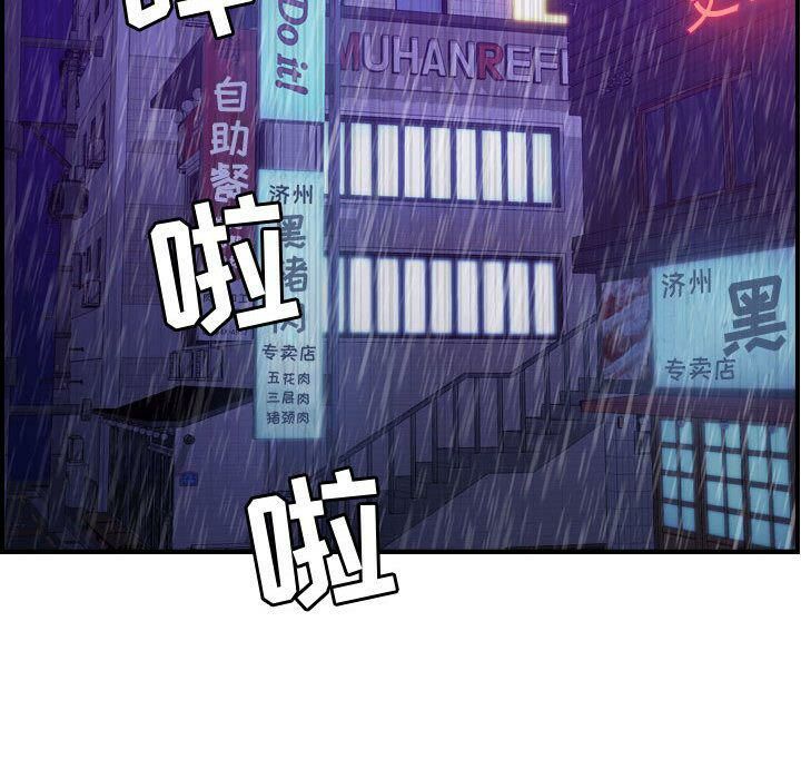贪婪烈火/燃烧 第12話 韩漫图片98