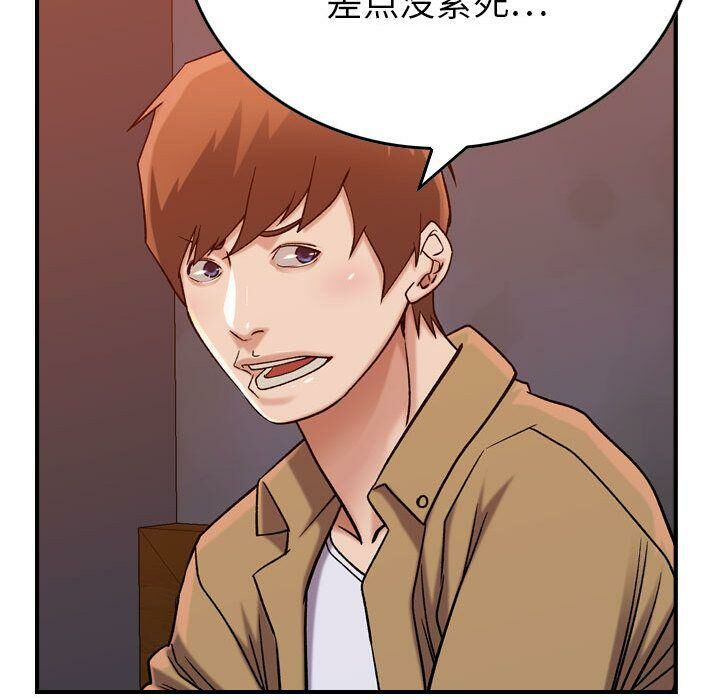 贪婪烈火/燃烧 第12話 韩漫图片107