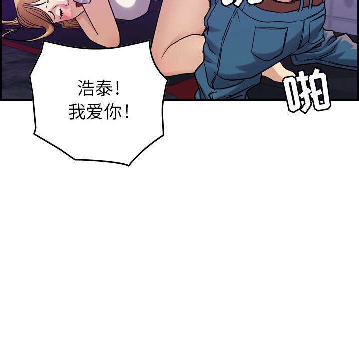 贪婪烈火/燃烧 第12話 韩漫图片54
