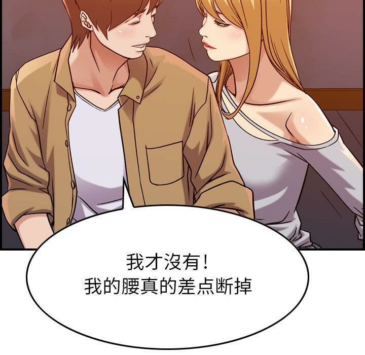 贪婪烈火/燃烧 第12話 韩漫图片109