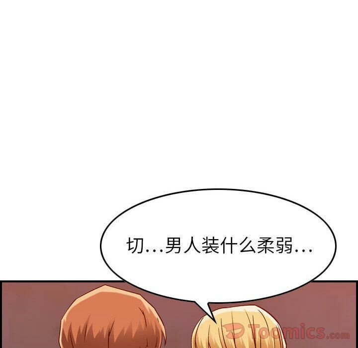贪婪烈火/燃烧 第12話 韩漫图片108