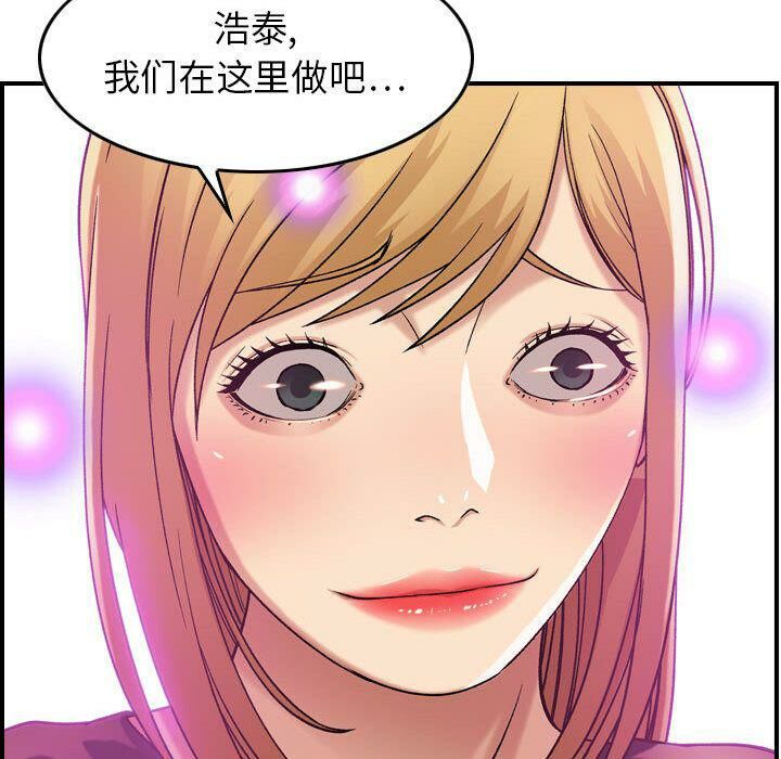 贪婪烈火/燃烧 第12話 韩漫图片35