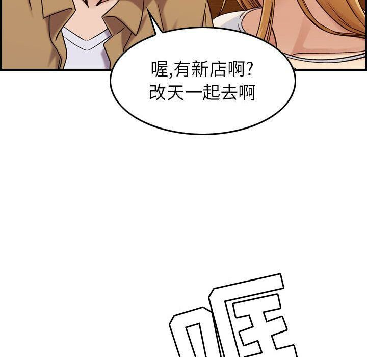 贪婪烈火/燃烧 第12話 韩漫图片113