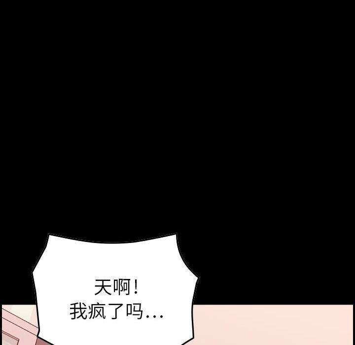 贪婪烈火/燃烧 第12話 韩漫图片9