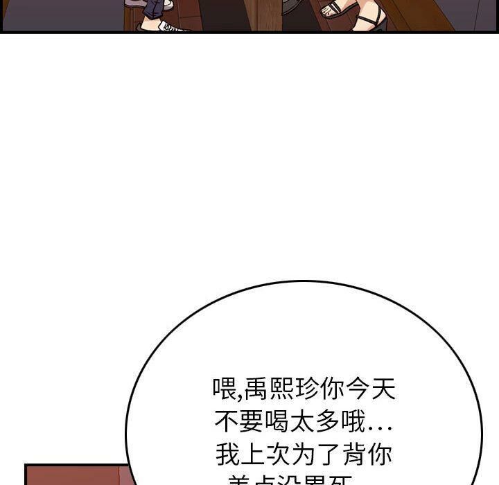 贪婪烈火/燃烧 第12話 韩漫图片106