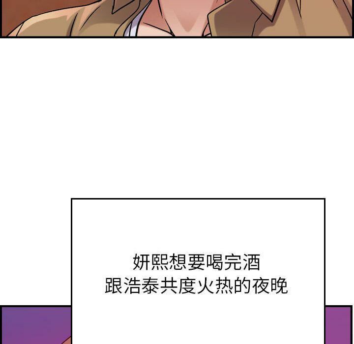 贪婪烈火/燃烧 第12話 韩漫图片91