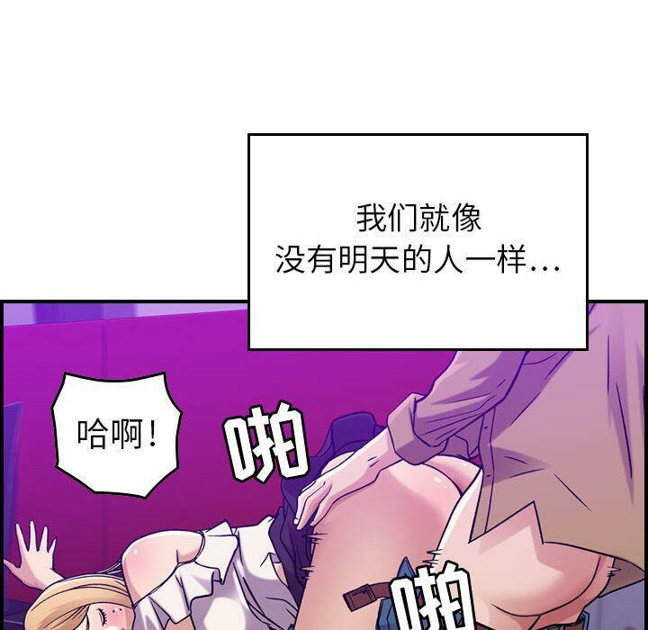 贪婪烈火/燃烧 第12話 韩漫图片53