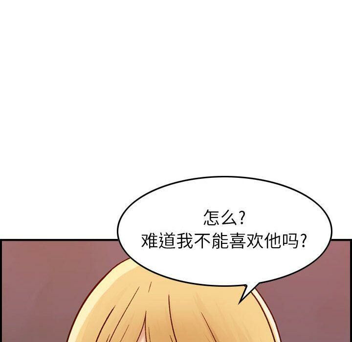 贪婪烈火/燃烧 第12話 韩漫图片128