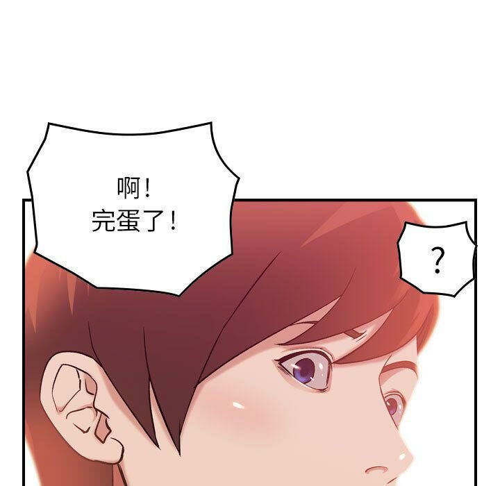 贪婪烈火/燃烧 第12話 韩漫图片22