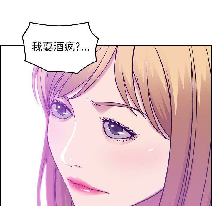 贪婪烈火/燃烧 第12話 韩漫图片123