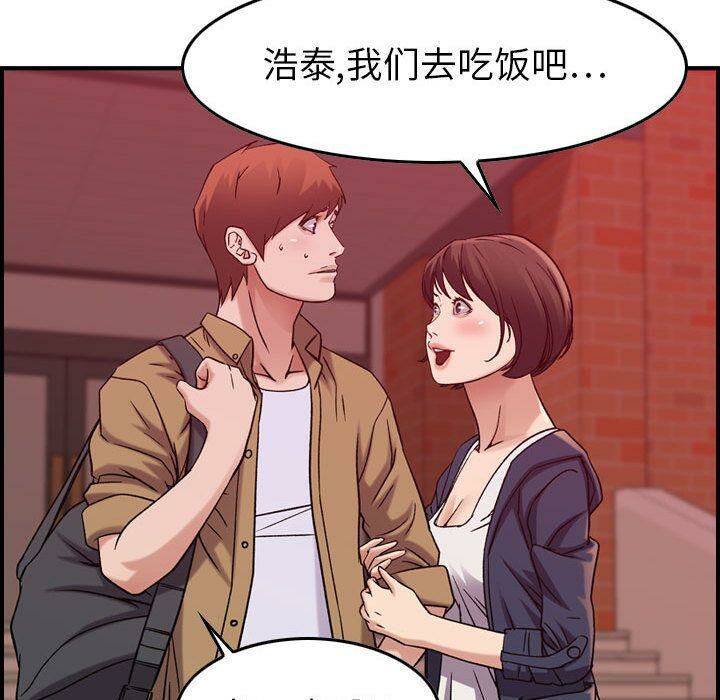贪婪烈火/燃烧 第12話 韩漫图片83