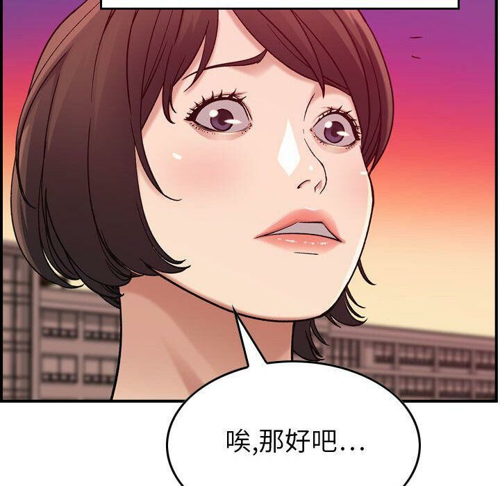 贪婪烈火/燃烧 第12話 韩漫图片92