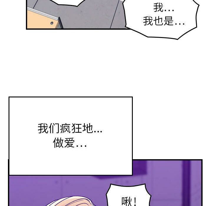 贪婪烈火/燃烧 第12話 韩漫图片51