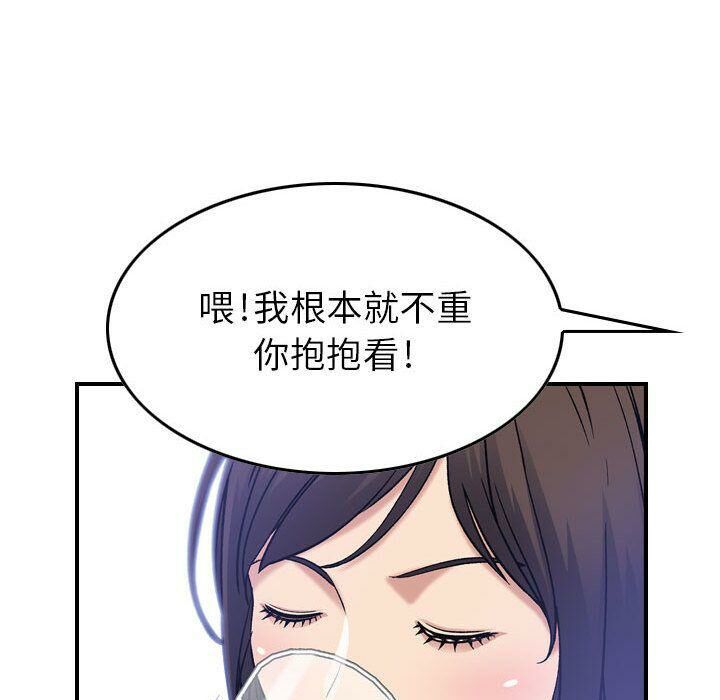 贪婪烈火/燃烧 第12話 韩漫图片110