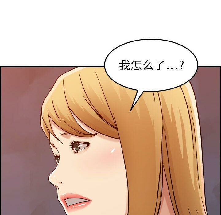 贪婪烈火/燃烧 第12話 韩漫图片119