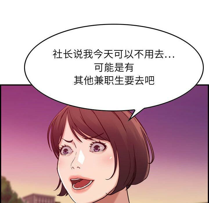 贪婪烈火/燃烧 第12話 韩漫图片79