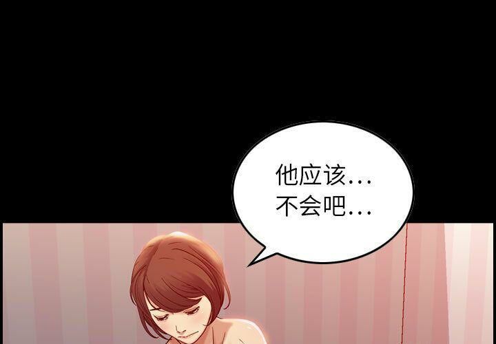 贪婪烈火/燃烧 第12話 韩漫图片1