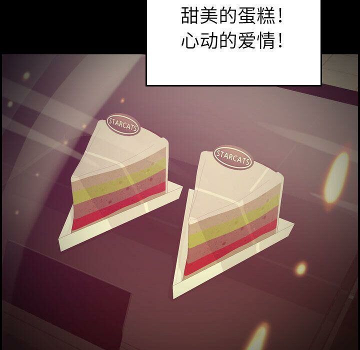 贪婪烈火/燃烧 第14話 韩漫图片64