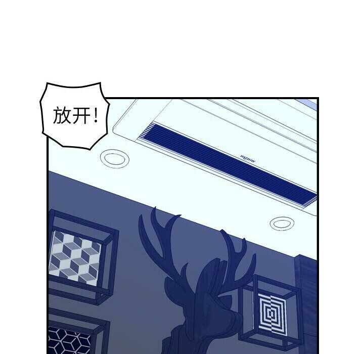 贪婪烈火/燃烧 第14話 韩漫图片106