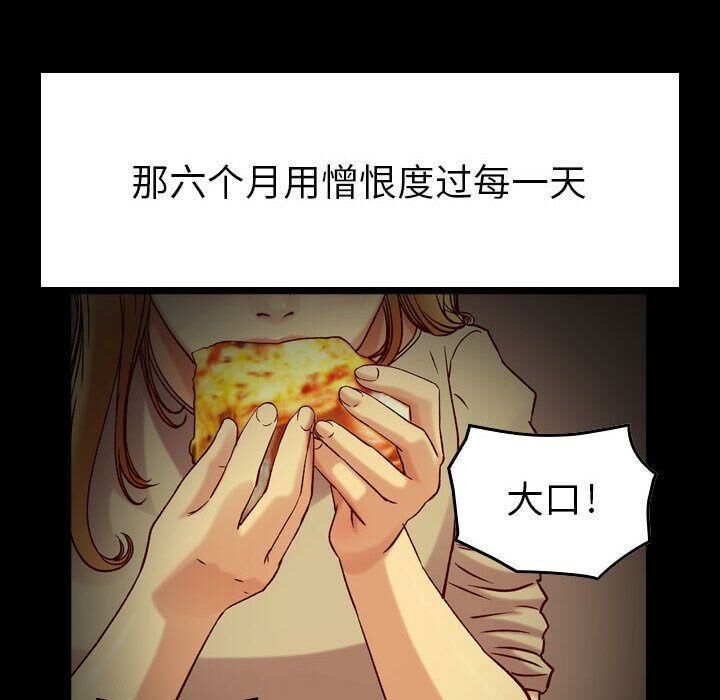 贪婪烈火/燃烧 第14話 韩漫图片60
