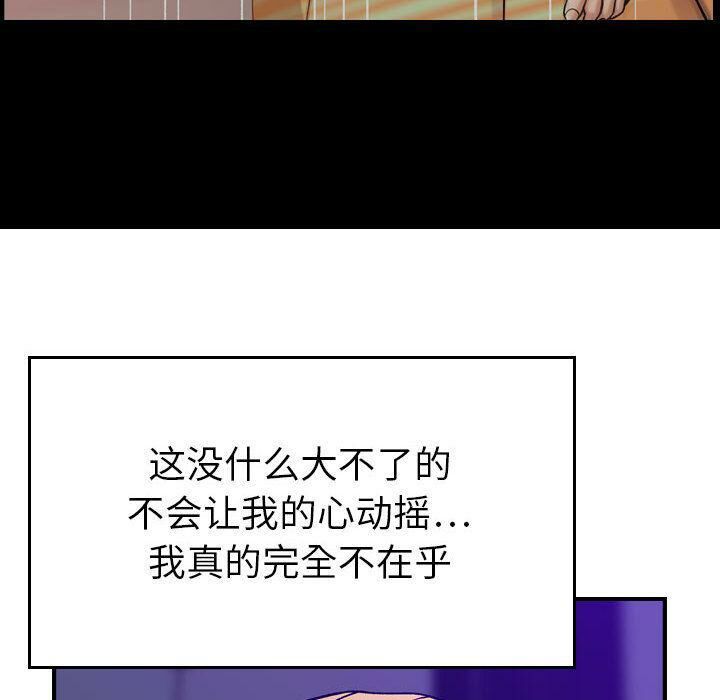 贪婪烈火/燃烧 第14話 韩漫图片28