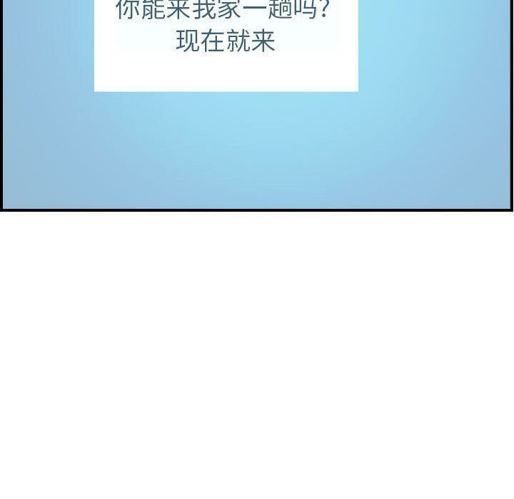 贪婪烈火/燃烧 第14話 韩漫图片81