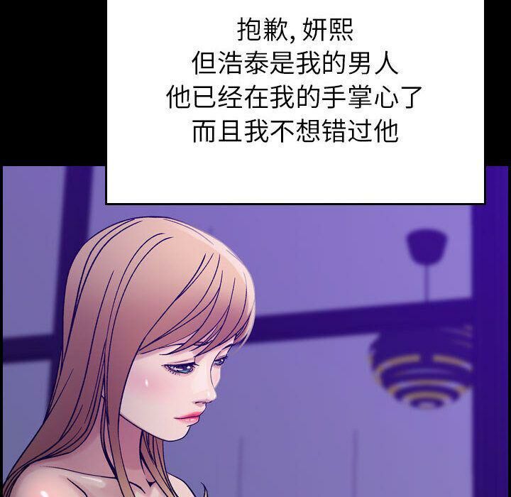 贪婪烈火/燃烧 第14話 韩漫图片24