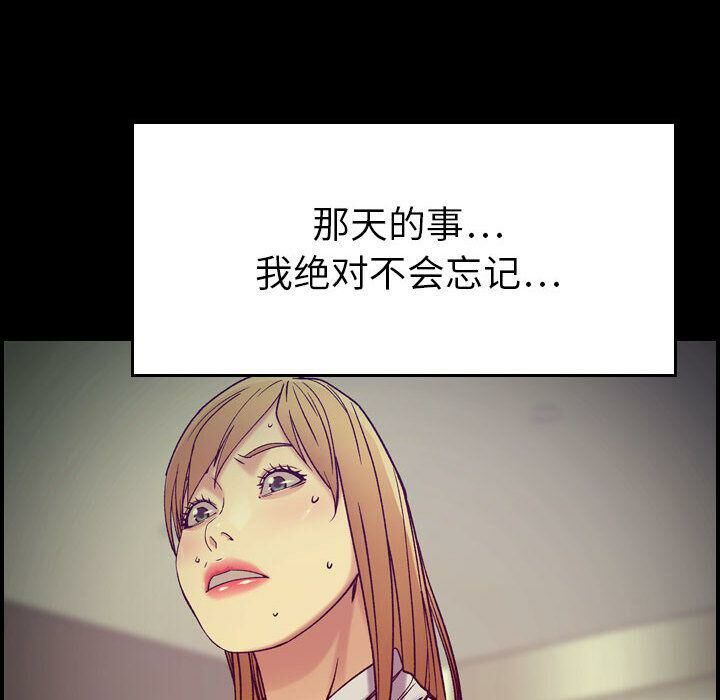 贪婪烈火/燃烧 第14話 韩漫图片58