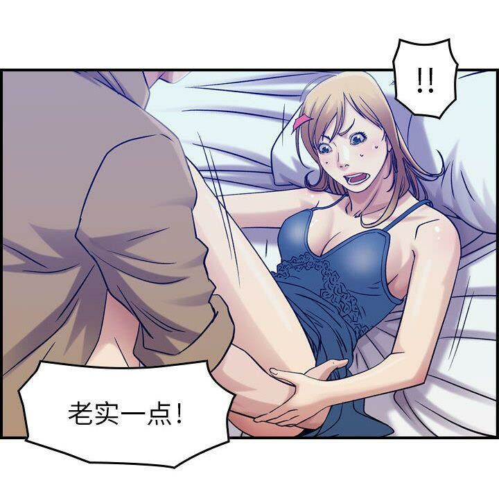 贪婪烈火/燃烧 第14話 韩漫图片108