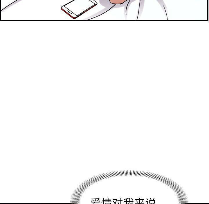 贪婪烈火/燃烧 第14話 韩漫图片76