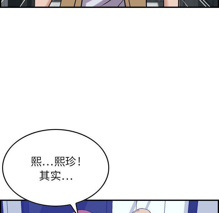 贪婪烈火/燃烧 第14話 韩漫图片85