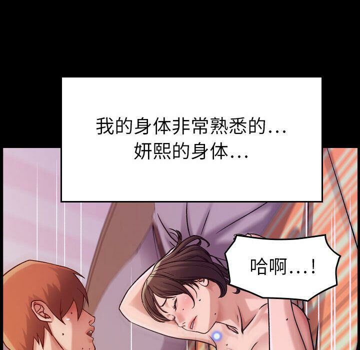 贪婪烈火/燃烧 第14話 韩漫图片5