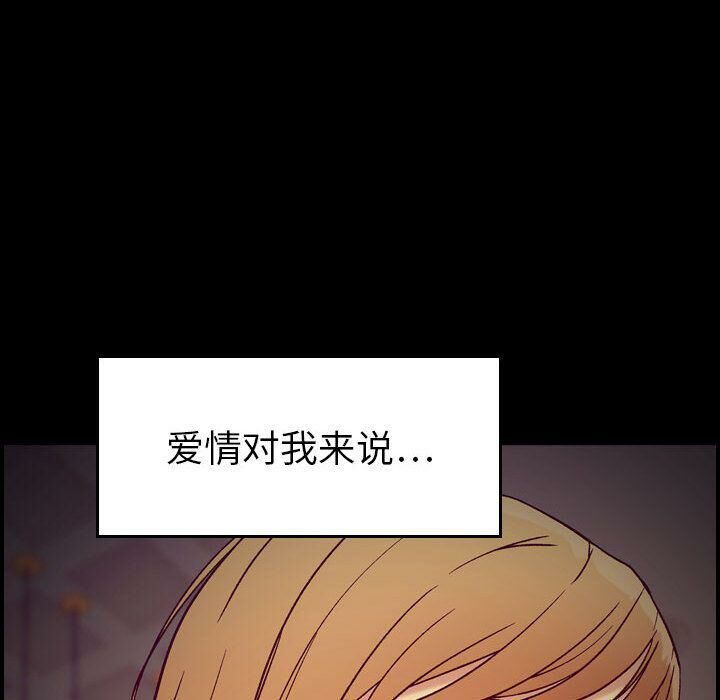 贪婪烈火/燃烧 第14話 韩漫图片69