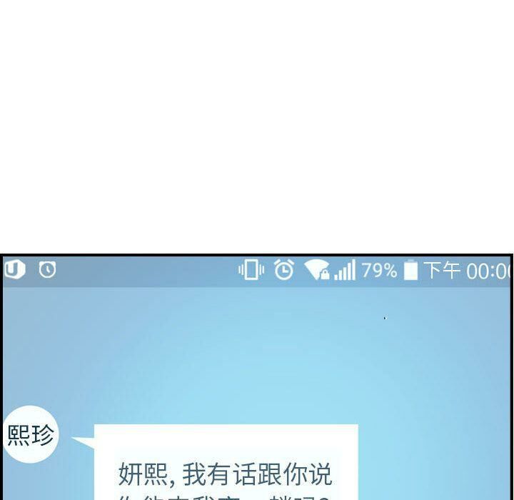 贪婪烈火/燃烧 第14話 韩漫图片80