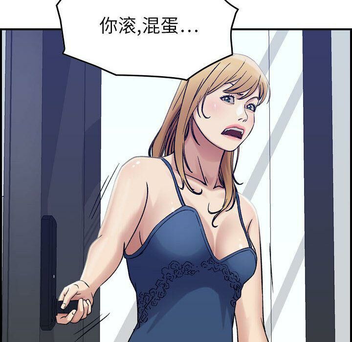 贪婪烈火/燃烧 第14話 韩漫图片95