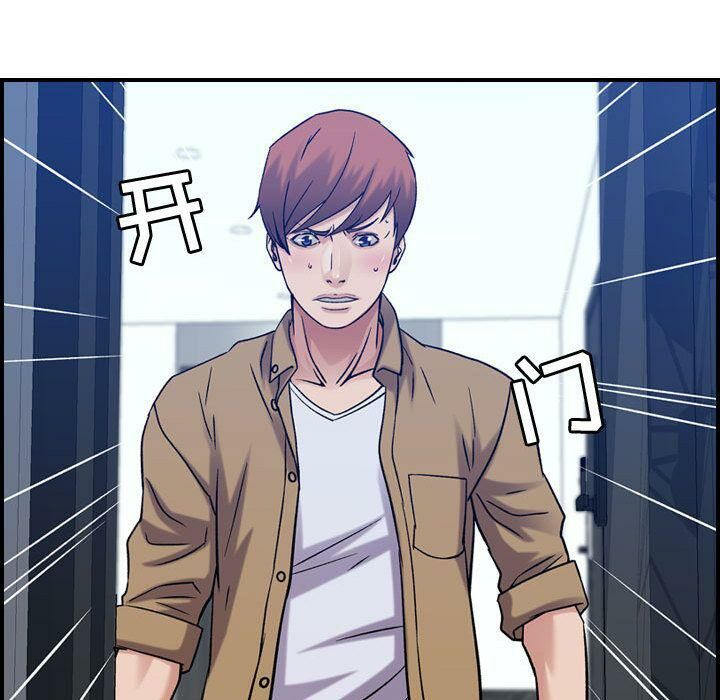贪婪烈火/燃烧 第14話 韩漫图片84