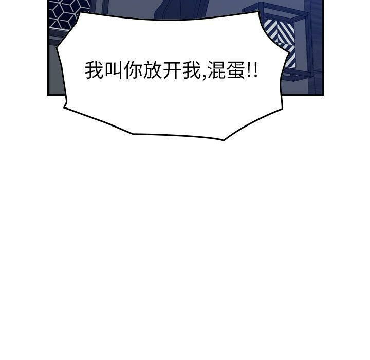 贪婪烈火/燃烧 第14話 韩漫图片107