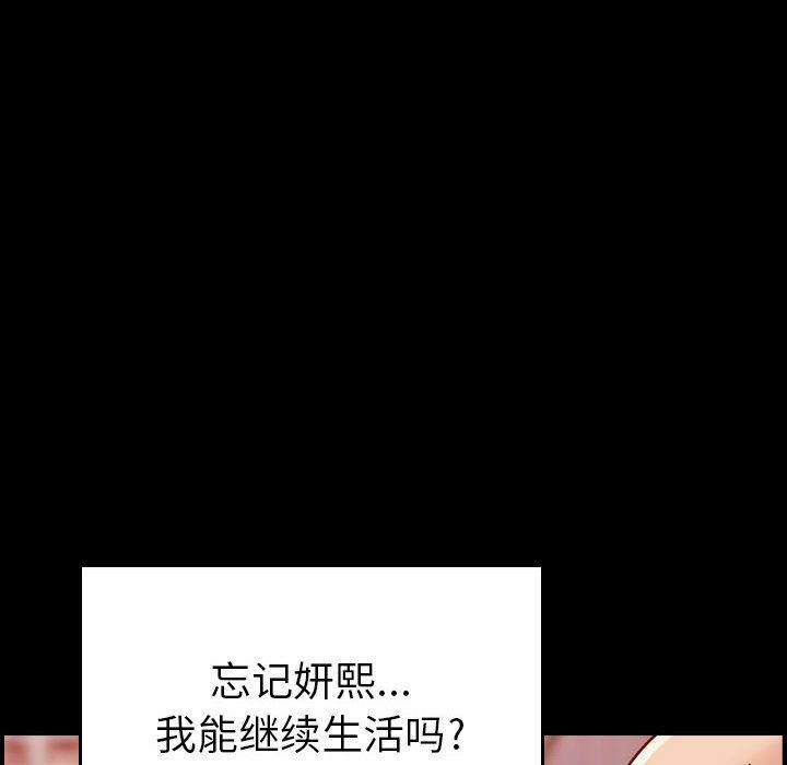 贪婪烈火/燃烧 第14話 韩漫图片13