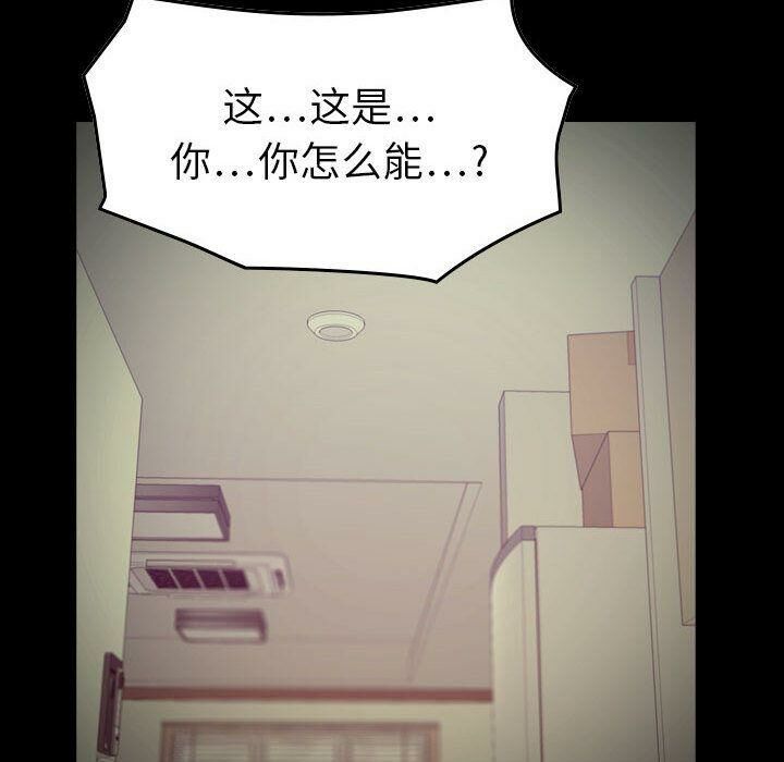 贪婪烈火/燃烧 第14話 韩漫图片53
