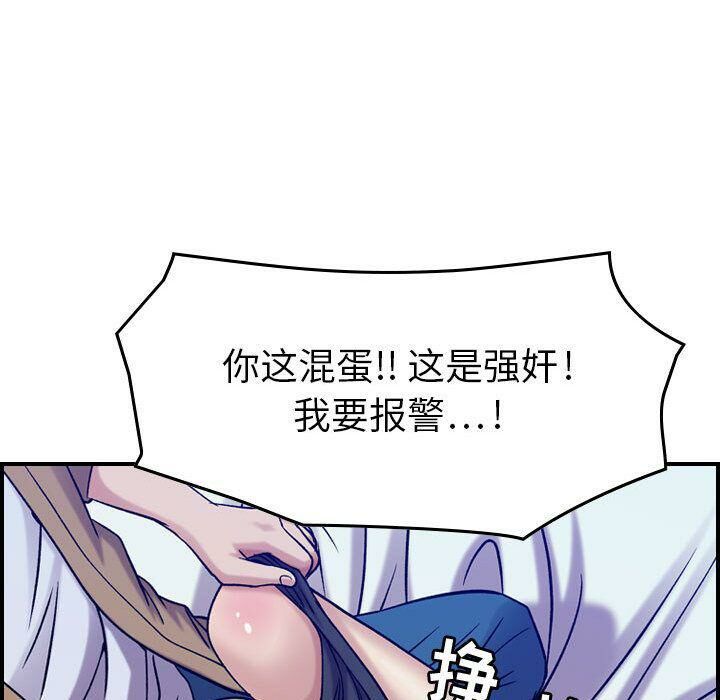 贪婪烈火/燃烧 第14話 韩漫图片109