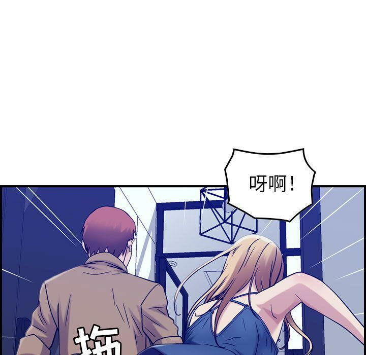 贪婪烈火/燃烧 第14話 韩漫图片102