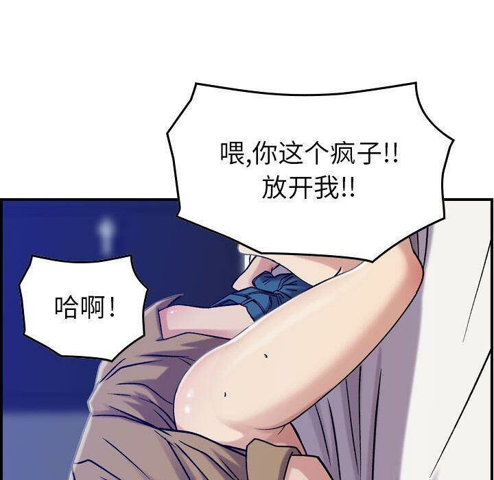 贪婪烈火/燃烧 第14話 韩漫图片111