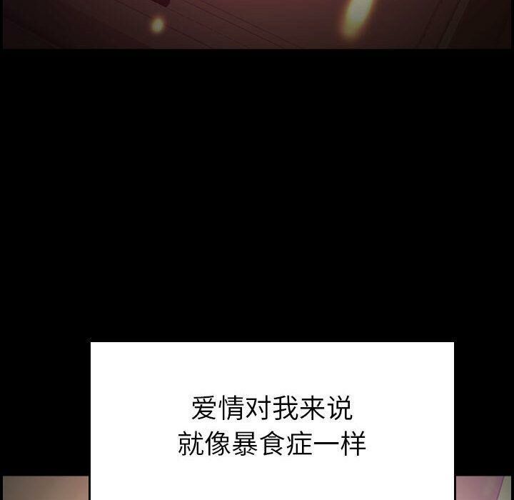 贪婪烈火/燃烧 第14話 韩漫图片65