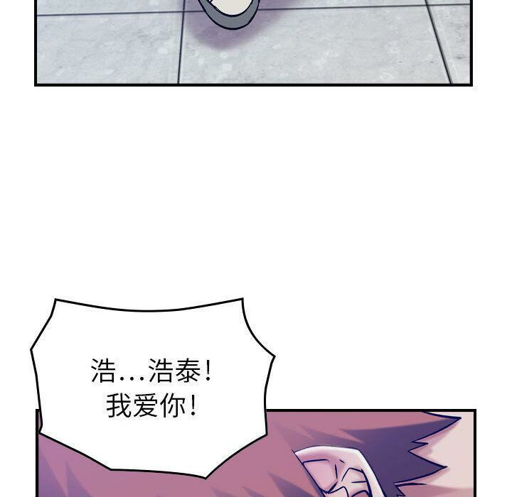 贪婪烈火/燃烧 第14話 韩漫图片120