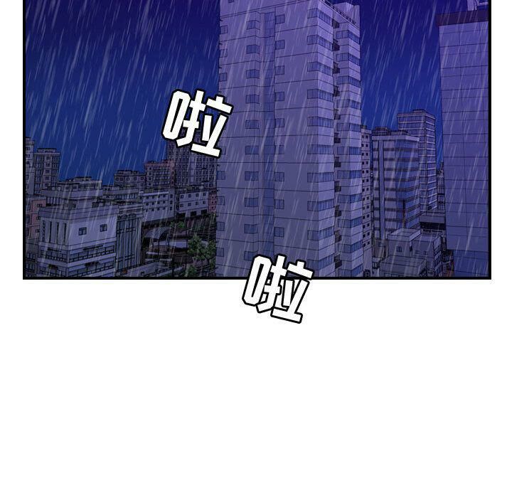 贪婪烈火/燃烧 第14話 韩漫图片17