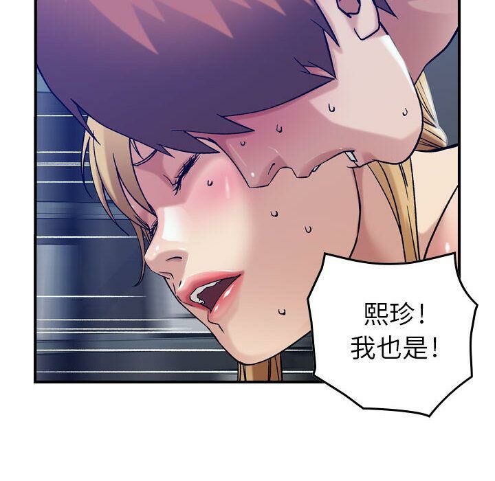 贪婪烈火/燃烧 第14話 韩漫图片121