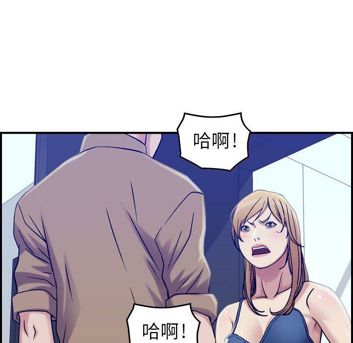 贪婪烈火/燃烧 第14話 韩漫图片93