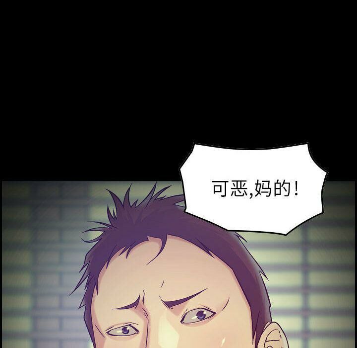 贪婪烈火/燃烧 第14話 韩漫图片49