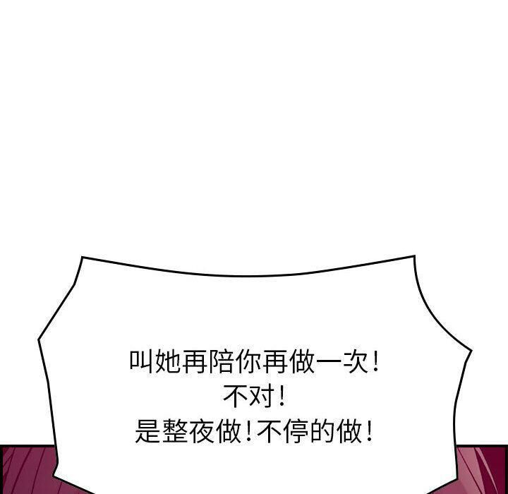 贪婪烈火/燃烧 第15話 韩漫图片118