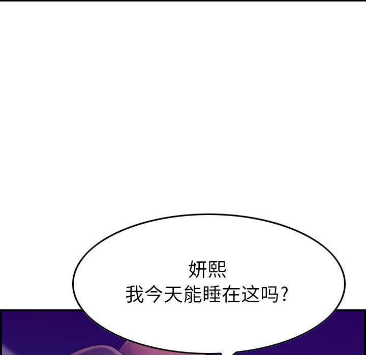贪婪烈火/燃烧 第15話 韩漫图片105